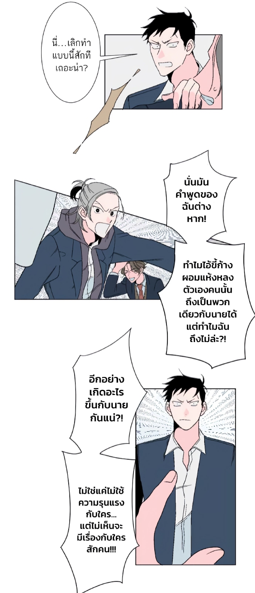 Boku to Koi no Hanashi wa Shinaika EP 7